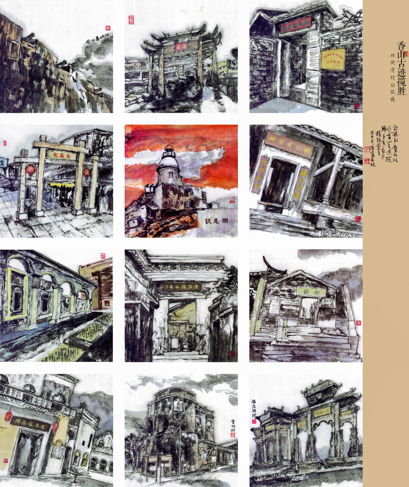李冬梅《香山古迹揽胜》中国画 170x142cm.jpg