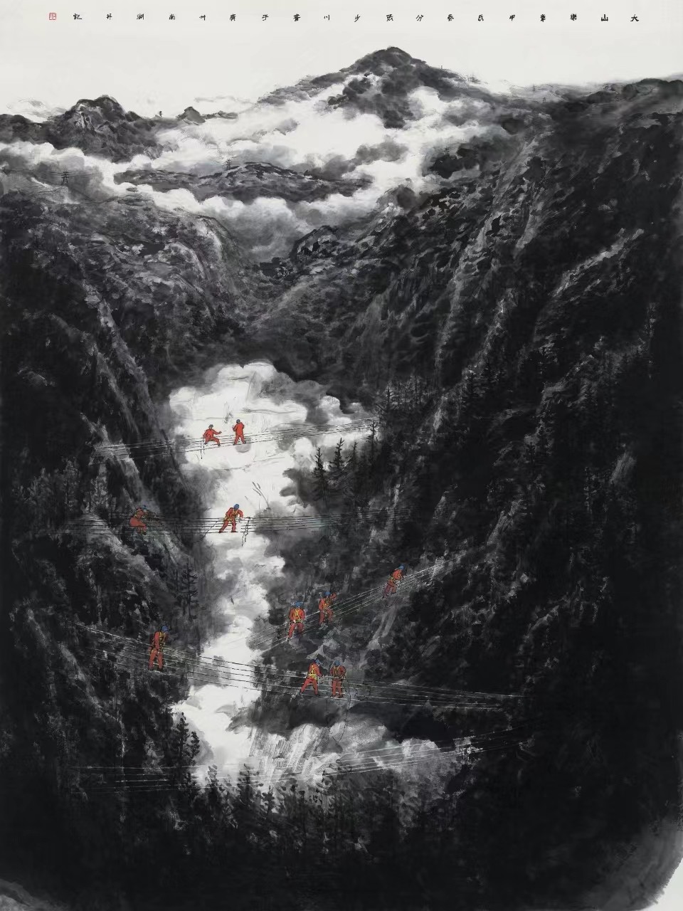张少川《大山乐章》中国画 200x150cm.jpg