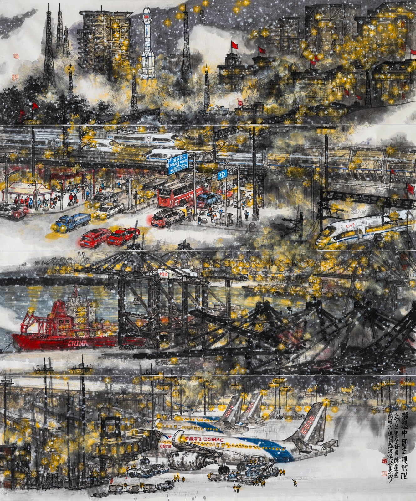 陈星《畅想中国式现代化》中国画 225x180cm.jpg